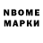 Марки 25I-NBOMe 1500мкг Aigul Djumalieva