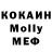 Меф VHQ Polya Fedotova