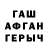 Гашиш гарик Cole Poore