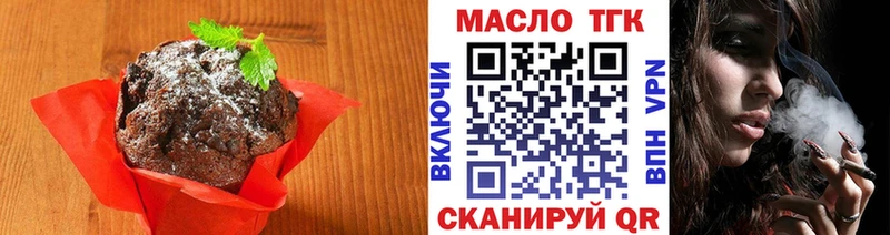 Печенье с ТГК марихуана  Ноябрьск 
