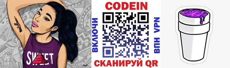 Codein напиток Lean (лин)  hydra ONION  Ноябрьск  где найти  