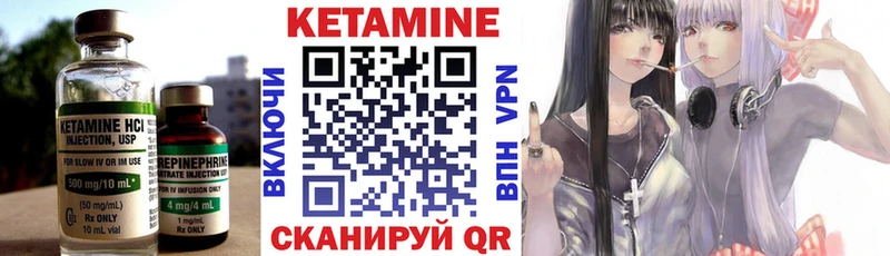 КЕТАМИН VHQ  закладка  Ноябрьск 