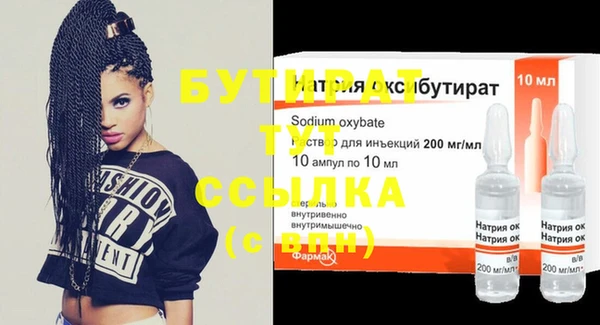 бутират Вяземский