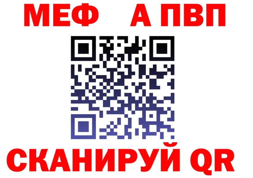 A-PVP СК ссылка shop МЕГА Ноябрьск