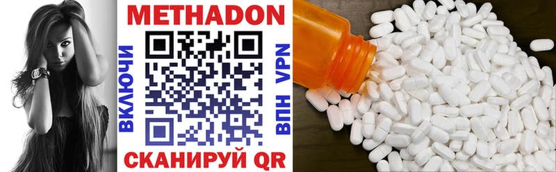Метадон methadone  цена   Ноябрьск 